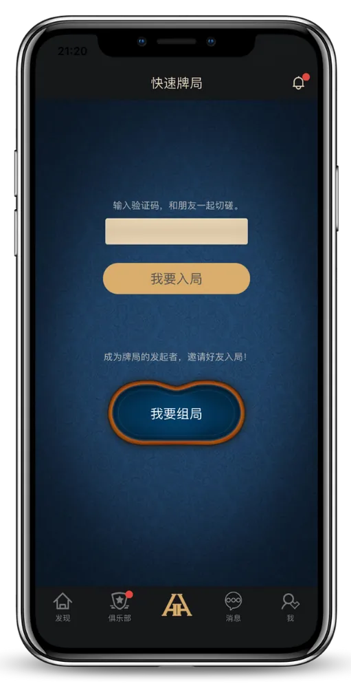 德扑圈有哪些联盟
